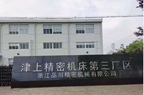Shinagawa Precision Machinery(Zhejiang)CO.,LTD.