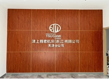 TIANJIN BRANCH